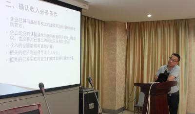 业务精尖未敢停 财务巨细身先行 ——业务知识培训专题打卡：第三讲