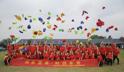 阔步登高  科创未来——合肥尊龙凯时-人生就是博2023年5月团队拓展活动纪实